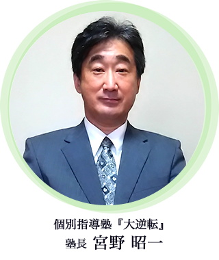 開塾の経緯